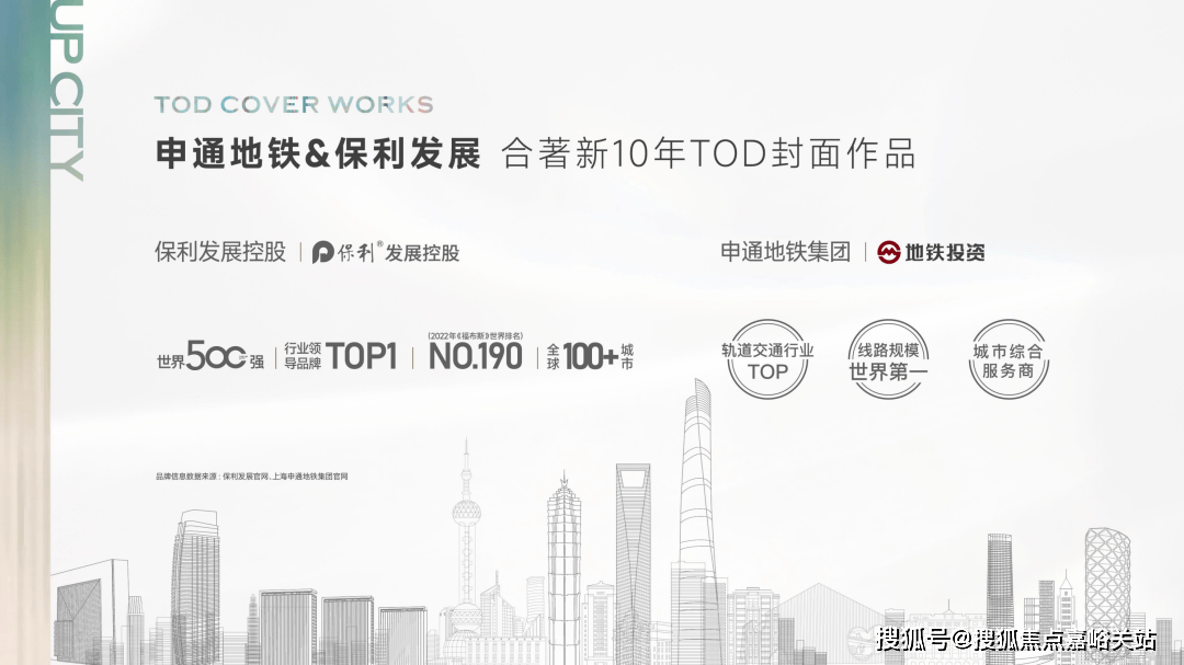 话→楼盘百科→首页网站→楼盘百科→首页网站→处24小时热线新葡京保利·光合上城售楼处电话→保利·光合上城售楼中心电(图8)