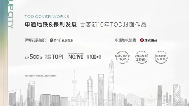 楼处发布：保利光合上城享高品质生活澳门新葡京入口聚焦 保利光合上城售(图5)